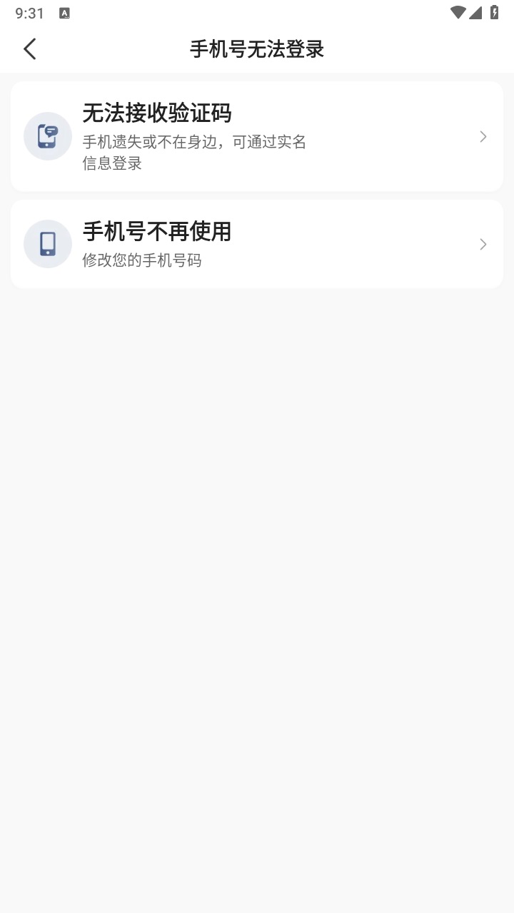沛途出行司机端 5.70.5.0001安卓版