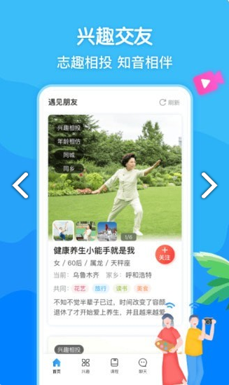 闲趣岛版 ios版