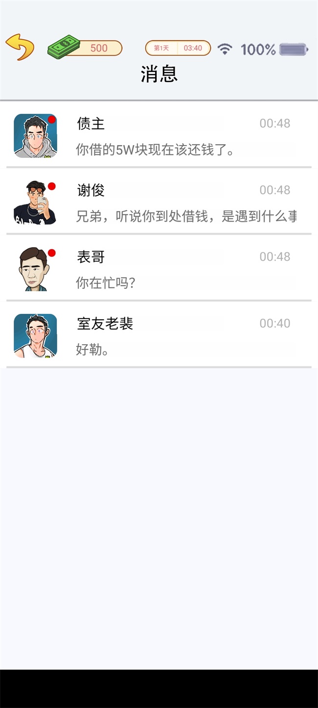 咸鱼逆袭记最新版 1.0安卓版