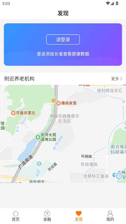 安心养老app官方版 1.8.4安卓版