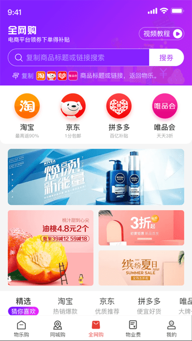 物乐大世界 ios版