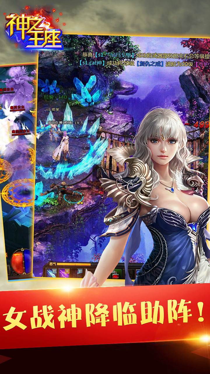 神之王座手游v1.0