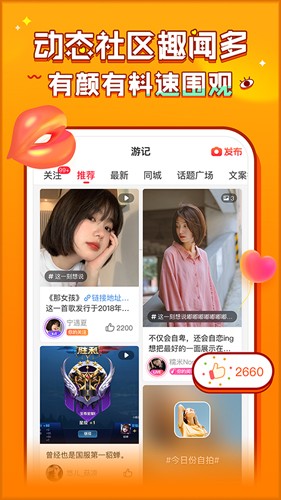 猎游app