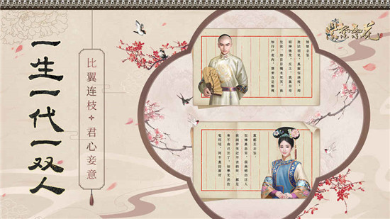紫禁繁花v1.5安卓版