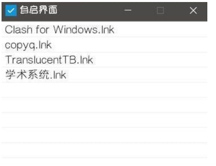 Starter快速启动工具 v0.0.1免费版