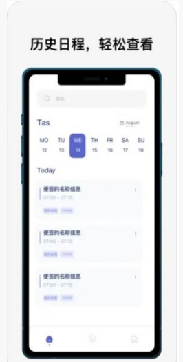 指尖便签 ios版