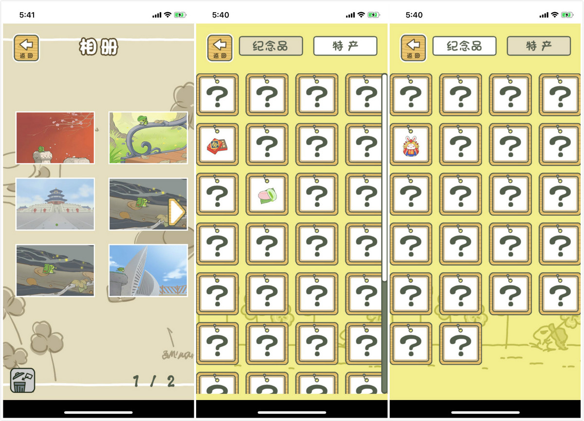 旅行青蛙国服内测版v1.0