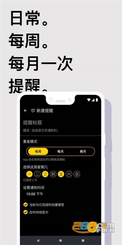 Taskito个人任务管理器v0.9.8官方高级版