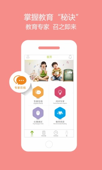 家长问问
