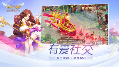 自由幻想手游1.2.0ios公测版 v.1.2.0