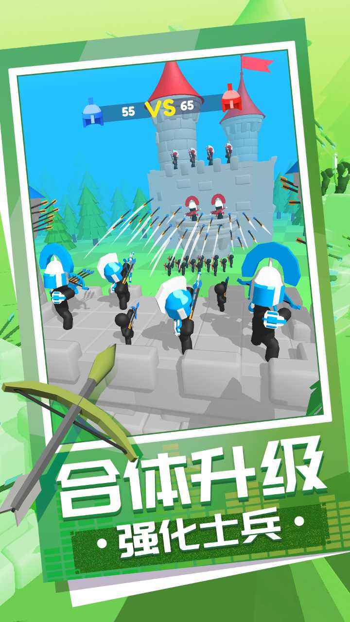 弓箭大师养成记手游 1.2安卓版