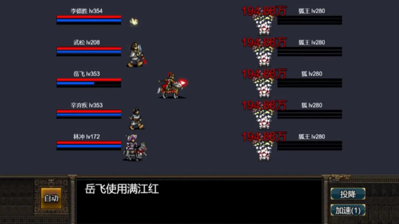 逆乱水浒之山贼王手游 1.0安卓版