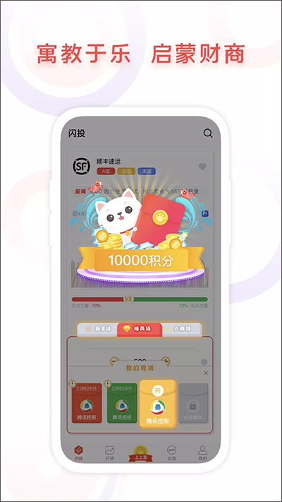 鑫财通