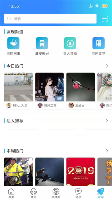淮水安澜官方版 7.9.5.1 最新版