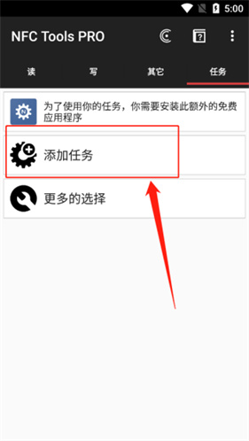 NFC工具箱