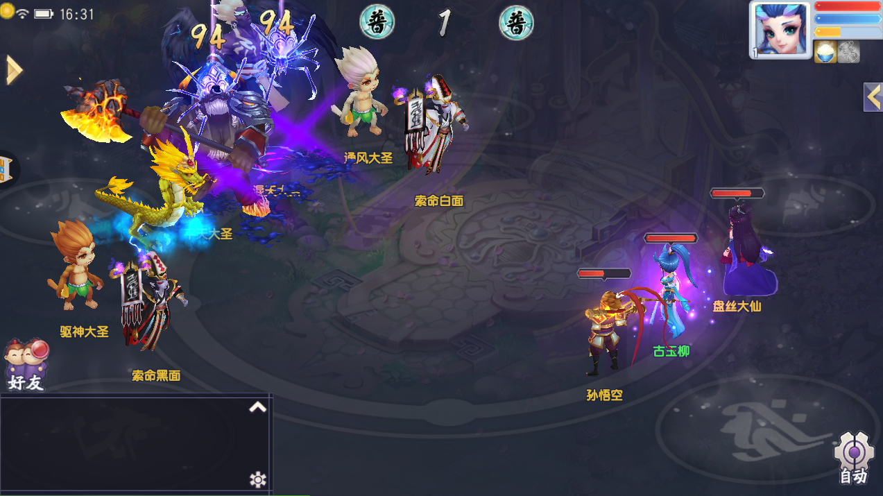 梦幻萌仙1.0.25 官方版 v1.0.25