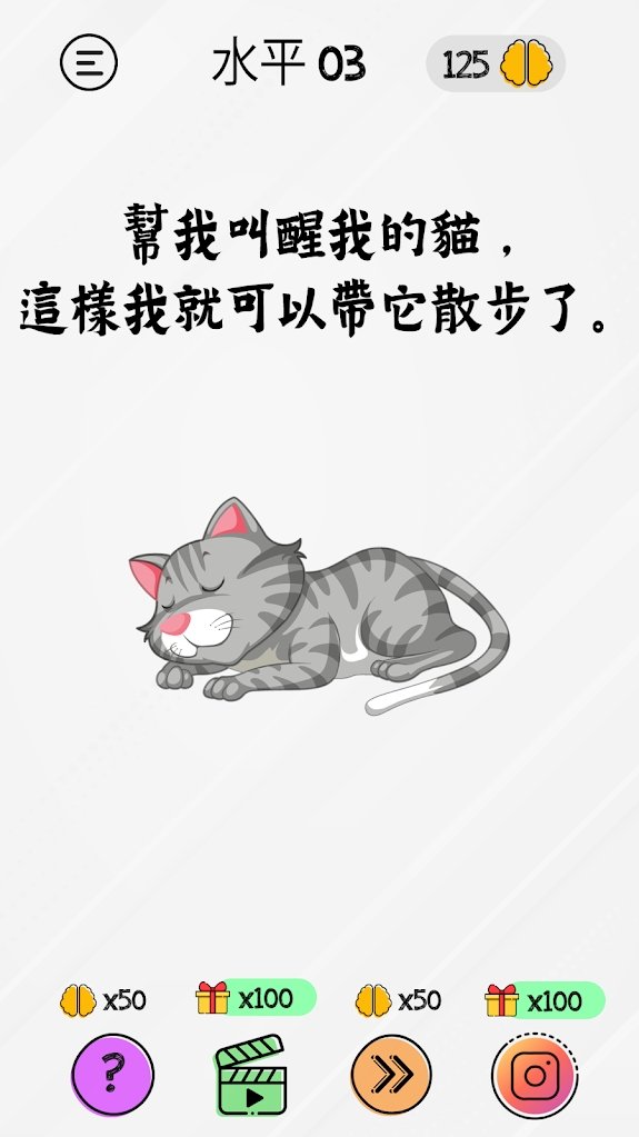 脑力测试游戏最新版 2.2.7安卓版
