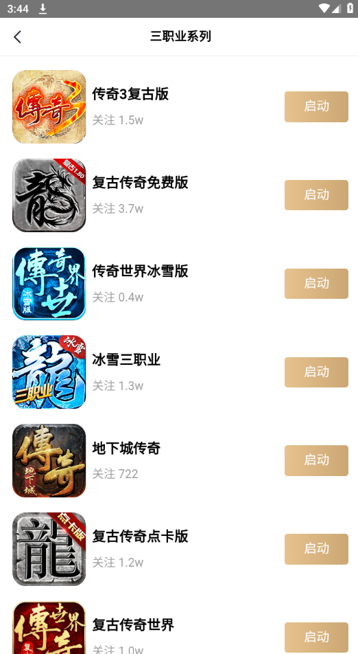 39游戏盒子云手机