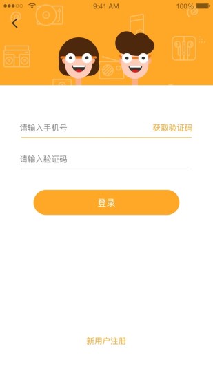 桔子树 教师端