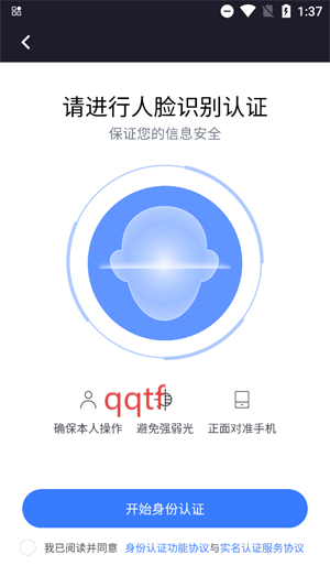 音对语聊下载安装