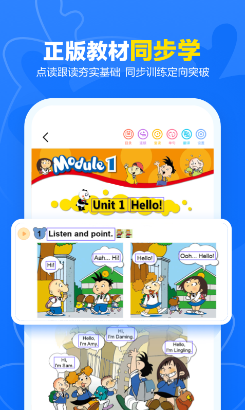 外研优学 ios版