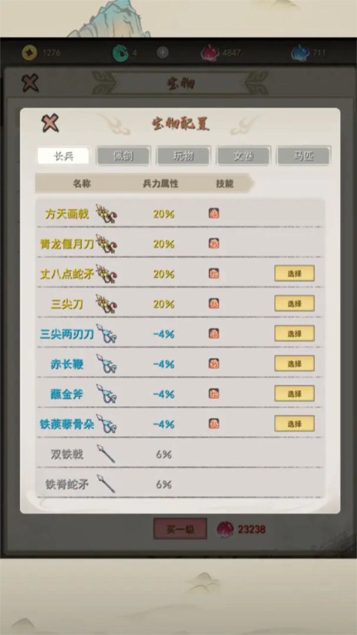 卷王三国手游 5.7安卓版