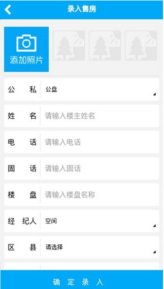 易房大师手机版 ios版