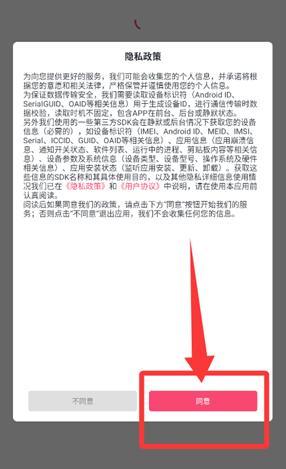 振动小怪兽app手机版