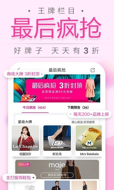 唯品会