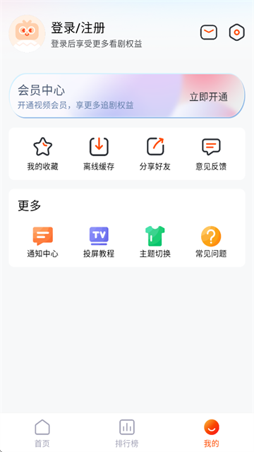 番喜视频无广告版