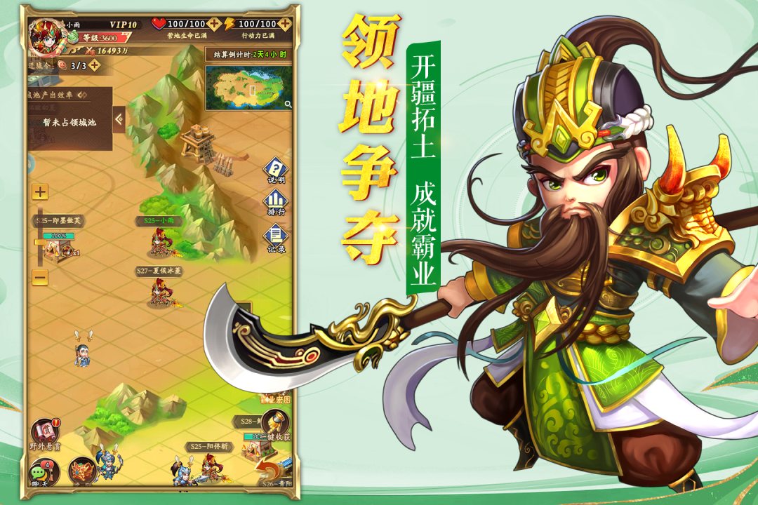 乱世三国九游官方版 1.0最新版