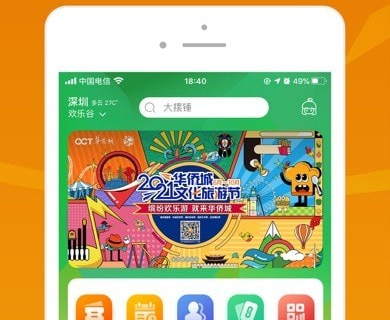花小橙应用界面截图