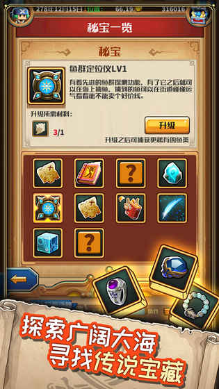 小小航海士外传安卓直装版v1.0