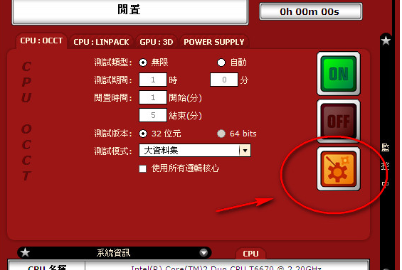 OCCT v11.0.20免费版