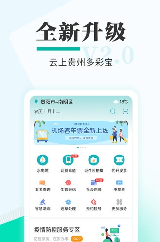 多彩宝 ios版
