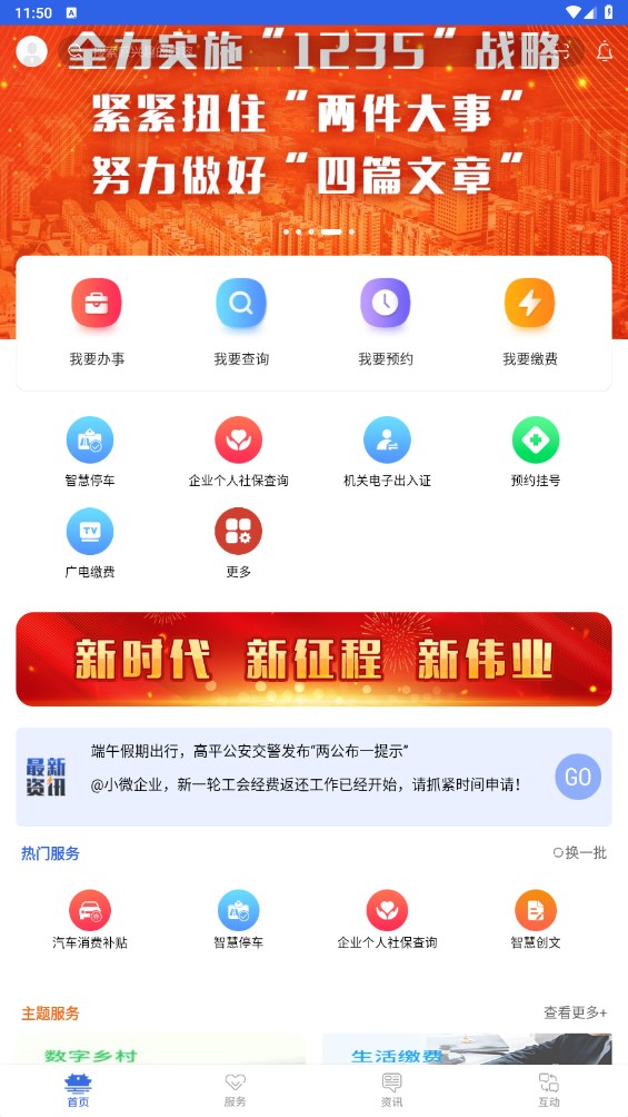 高效办