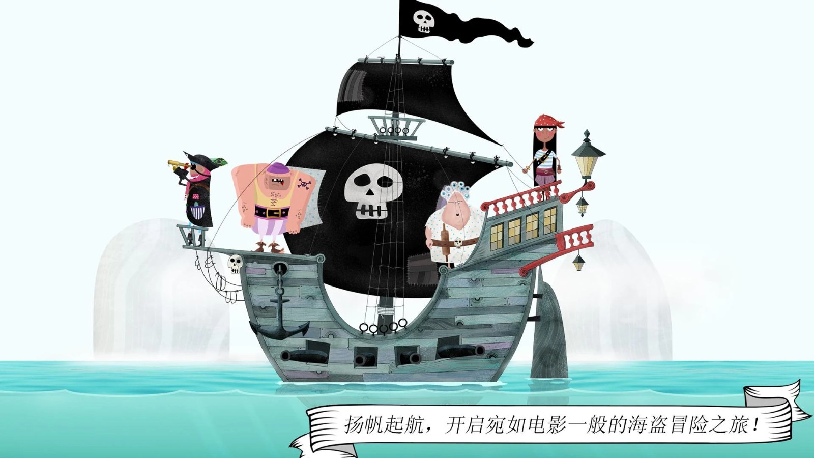 罗斯船长最新版