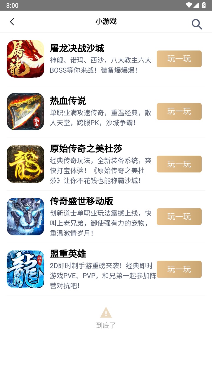 39游戏盒子最新版本