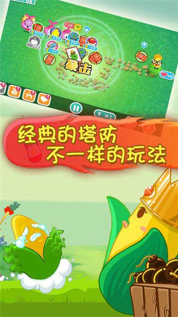 萌萌的塔防官方最新版安卓版