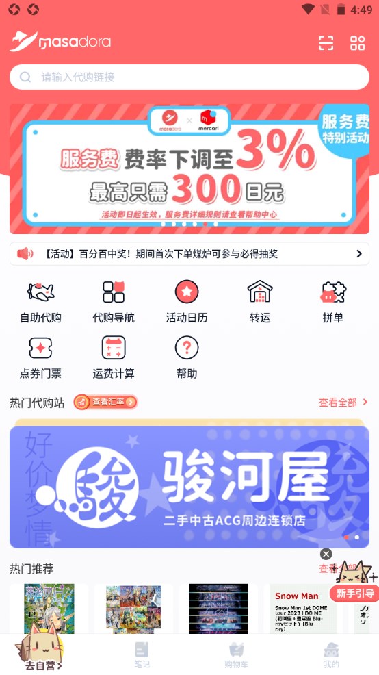 魔法集市 Global官方版 6.18.0安卓版