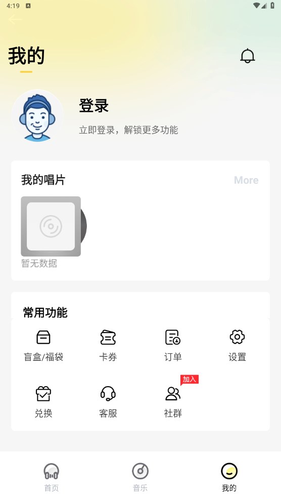 巢宇音乐最新版 1.0.7安卓版