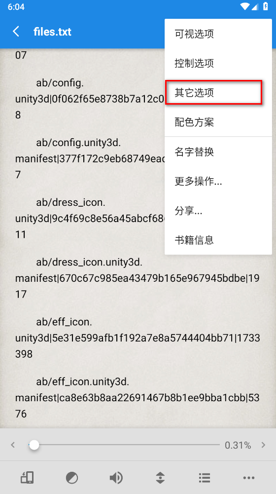 静读天下安卓版