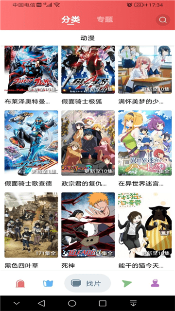 花蝴蝶视频最新版