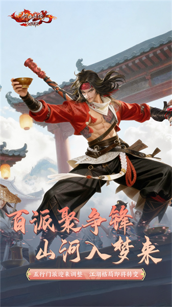 新剑侠情缘测试服