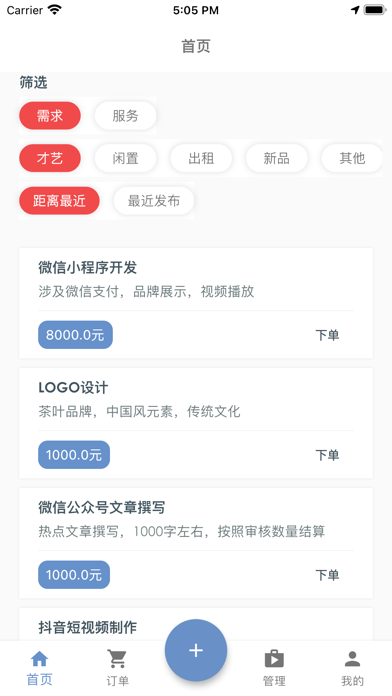 去发现 ios版