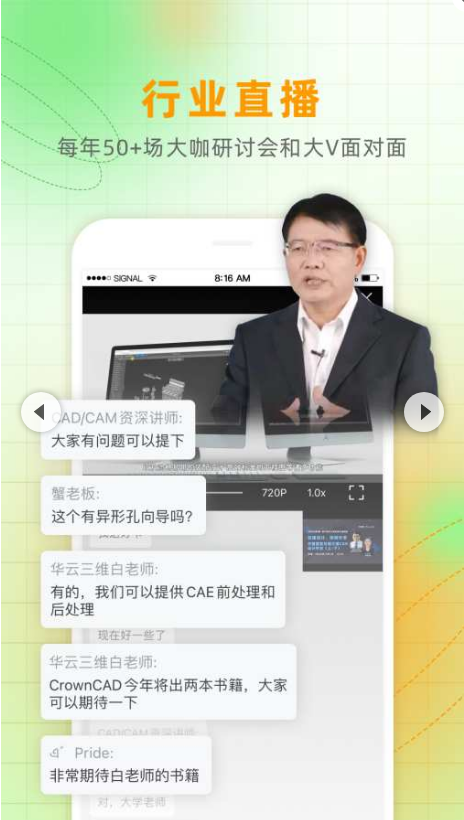 仿真秀 ios版