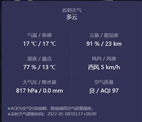 天文通app8