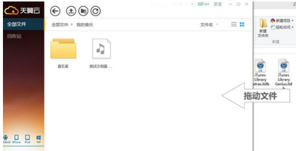 天翼云盘 v6.5.4免费版