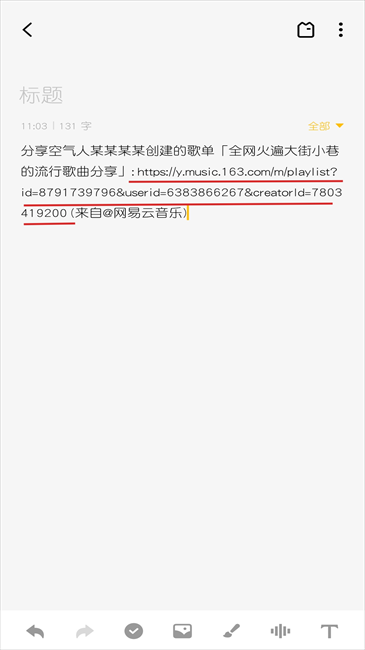 青听音乐app