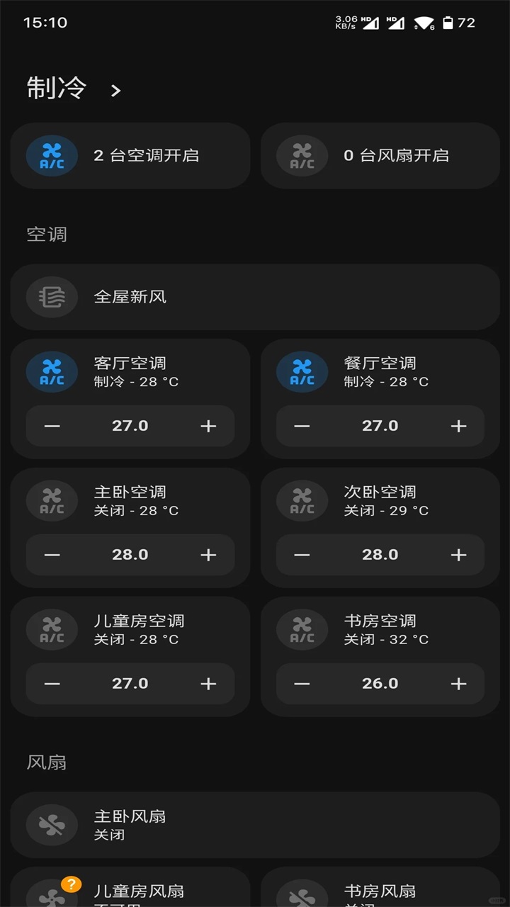Home Assistant最新版2026(家庭助理) 2026.2.1-full安卓版